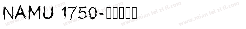 NAMU 1750字体转换